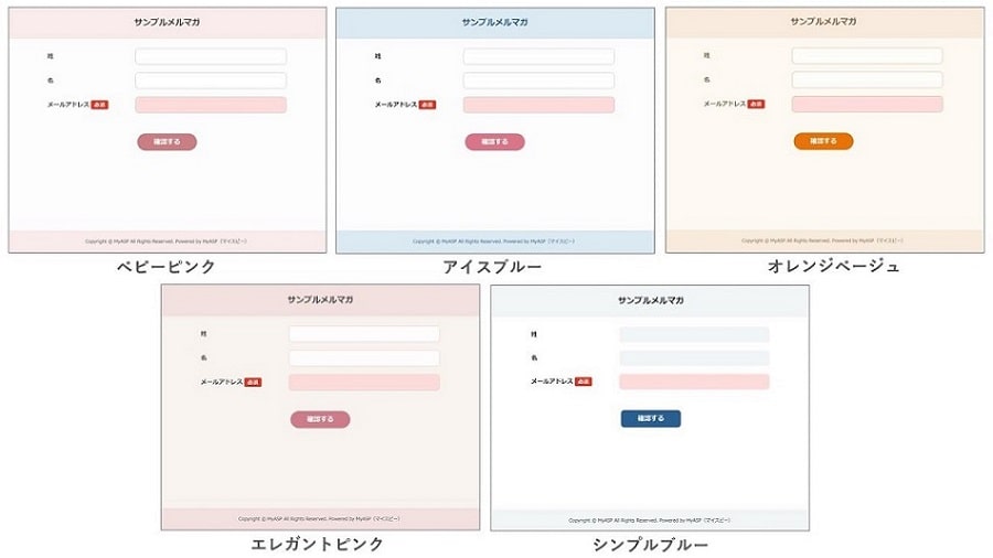 デザインテーマ追加5パターン