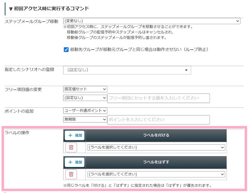 初回アクセス時に実行するコマンド