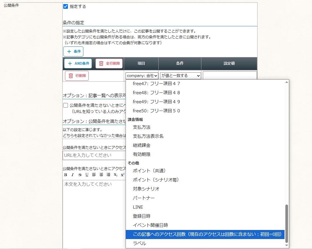 この記事へのアクセス回数