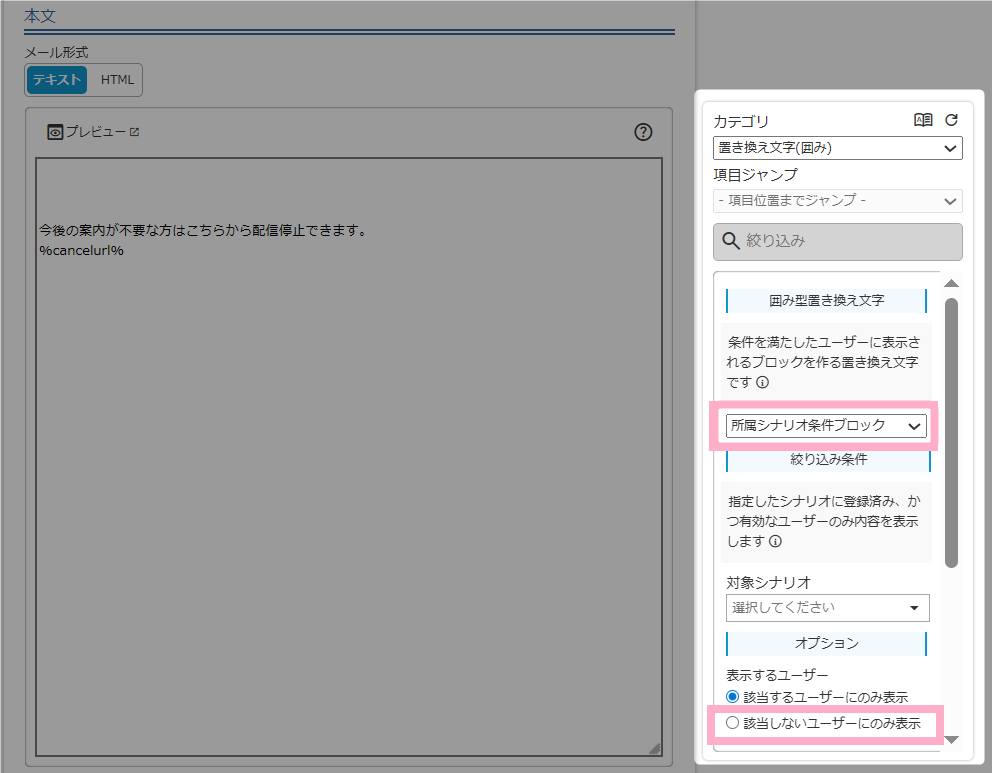 置き換え文字(囲み)