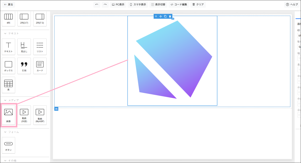ブロックエディタ呼び出し
