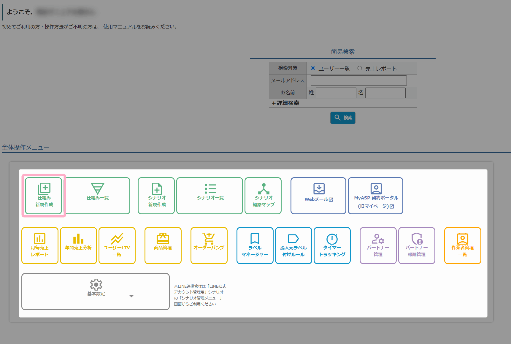 仕組み機能配置場所