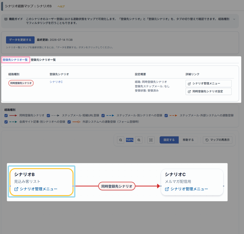 接続先画面