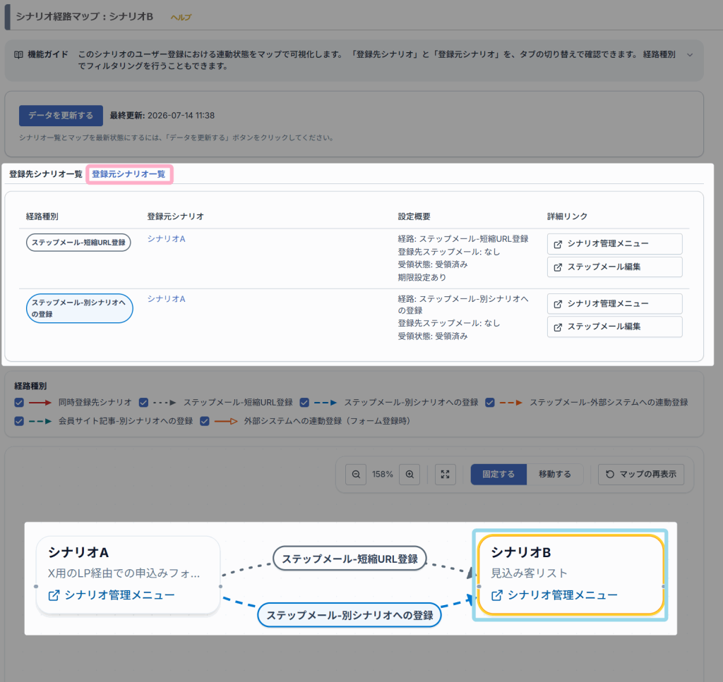 接続元画面