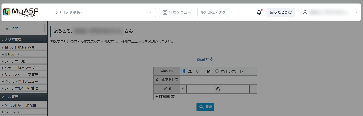 ヘッダー