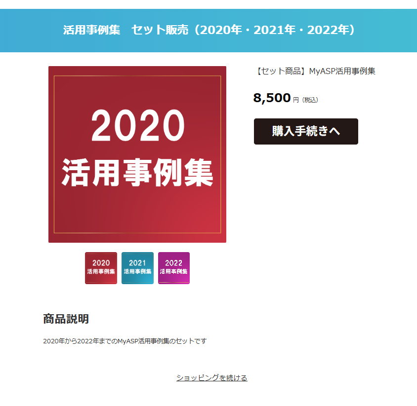 商品詳細ページ